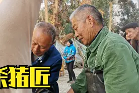 陕西汉中农村68岁杀猪匠，宰猪1斤猪肉收1块2，老手艺日挣几百视频封面