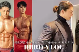 韩国肌肉帅哥阿水今天要去工作了视频封面