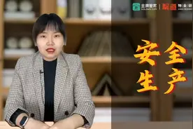 物业企业如何快速搭建安全生产管理体系？视频封面