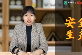 物业企业如何快速搭建安全生产管理体系？视频封面