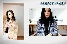 两位爱做衣服的小姐姐，教你如何制作小香风，美出天际！视频封面