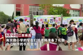 心意满满！学生自制手绘贺卡送老师视频封面
