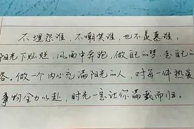 做一个内心充满阳光的人，对事全力以赴，时光会让你满载而归的！视频封面