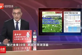 24日起全省高温有所缓解视频封面