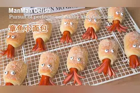 可爱的章鱼芝士小面包，一次发酵做法简单，一口一个太过瘾了