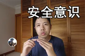 需有交通安全意识 | 澳洲驾驶 |学车 |交规 |路考【由来游趣】视频封面