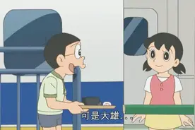 静香也挺幸福的呢，大雄为了让她吃上流水素面追火车给她送面视频封面