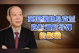 英国送上隐形巡航导弹，乌军获1.3吨的大杀器，俄会面临灾难吗？视频封面