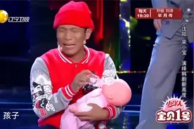 小品《我是演员之偶像团》：宋小宝、小沈阳上演偶像剧，笑不活了视频封面