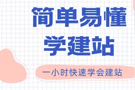 第5节：域名解析和空间绑定域名视频封面
