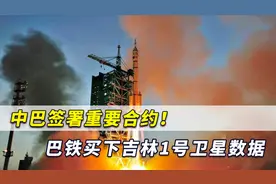 印媒：巴基斯坦买下中国吉林1号卫星数据，可精确定位印度军营