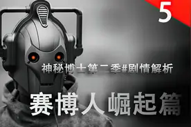 平行世界大揭秘，人类进化途径竟是“钢铁侠”《神秘博士》S02E05视频封面