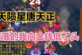 梦幻西游：天罡天陨星唐天正视频封面