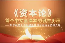 郭大力十年艰辛，终于出版《资本论》首个中文全译本！视频封面