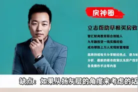 买房怎么选楼层，几楼是最佳楼层？1-33层优劣势全分析视频封面