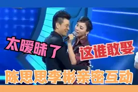 44岁陈思思为何至今未婚？当众和李彬互动太亲密，难怪没人敢娶