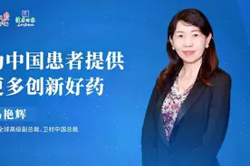 卫材中国冯艳辉：坚持研发投入，为中国患者提供更多创新好药视频封面