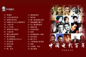 中国电影百年原唱歌曲荟萃，560年代经典红色老电影插曲