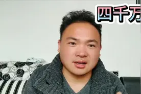 全球单一车型累计销量4000万辆，它是怎么做到的？我来为您解析！视频封面