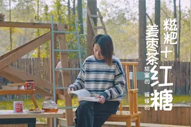 每个月的那么几天，做个红糖系列呗！肚子不再疼，甜蜜并暖暖的