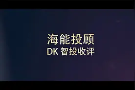 回补缺口让行情更加良性？注意下：白酒下跌的三大原因视频封面