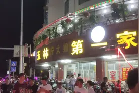 玉林狗肉节，实拍玉林最出名的狗肉一条街，看看吃狗肉的人多吗？视频封面