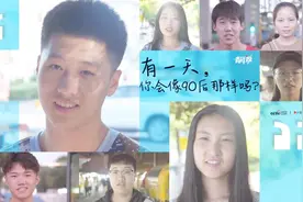00后谈90后：他们已经开始养生了视频封面