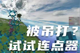 [宣传]我的世界连点器