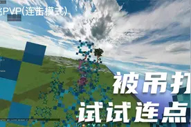 [宣传]我的世界连点器
