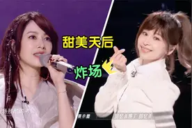 徐怀钰王心凌唱功对比：同样是平民天后，两人差距一目了然！视频封面