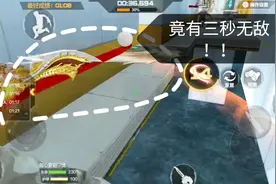 CF手游：跳跳乐新外挂刀出现！战神刀竟拥有三秒无敌效果！视频封面