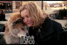 一生最漫长的莫过于等待，忠犬八公告诉你忠诚的意义视频封面