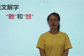 字词辨析：汉字“毑”和“乸”有区别吗，以前还真不清楚，涨知识