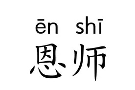 人教版部编小学一年级语文上 认读 听写 词语 拼音《明天要远足》视频封面
