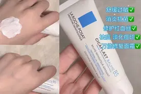 理肤泉b5万能修护面霜，痘肌必备祛痘神器修复痘印，还你无暇肌～
