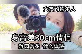 身高差30cm的情侣春游赏花，公开场合大打出手