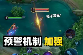 王者体验服预警加强优化，猴子棒子会发光，米莱迪大招有提示！