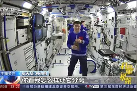 太空中的水从何而来？航天员喝水靠“吸”，方式奇特|24小时视频封面