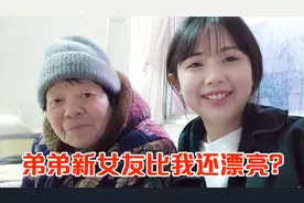 弟弟又谈了新女朋友，过年回家，我这当姐的用不用给人家发红包？