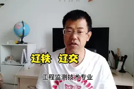 辽宁省的两所公办大专，行业认可度高，就业好，学费便宜非常正规视频封面
