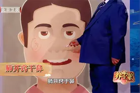 北京东城医院副院长手把手教你自我诊断胃寒三种症状视频封面