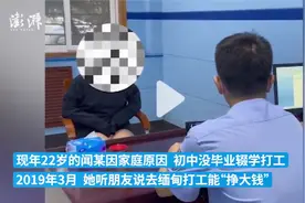女孩哭诉偷渡缅甸-男的5万卖给诈骗公司，女的10万卖给夜总会视频封面