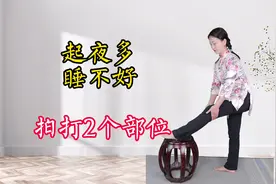 上了年纪，起夜多，睡不好，2个部位常拍打，膀胱经通畅睡得香视频封面
