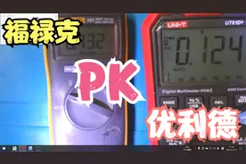 维修入门级万用表评测，福禄克PK优利德，谁更胜一筹？视频封面