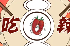 辣椒传入中国前，古人怎么吃辣视频封面
