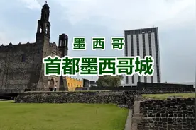墨西哥首都墨西哥城视频封面