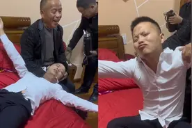 男子新婚之夜喝醉过于激动，坐在床上疯狂找妻子：要抱抱要亲亲！视频封面