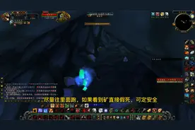 怀旧服猎人厄运东速挖富瑟银矿教学