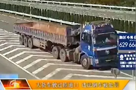 大货车错过匝道口，翻下车牌任性倒车，却不知已被监控拍个清楚视频封面
