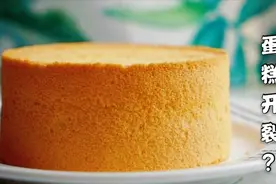 新手做蛋糕，表面容易开裂，厨师教你3个技巧，就能成功